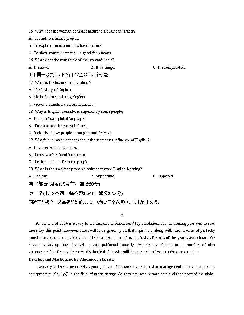 重庆市第八中学校2025_2026学年高三上学期11月月考英语试题（含答案）第3页