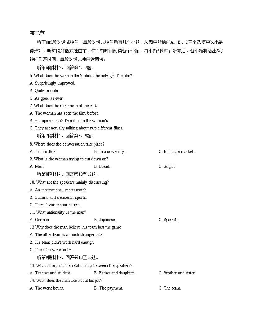 江苏省南通市如皋市2025_2026学年高二上学期11月期中英语试题（文字版，含答案）第2页