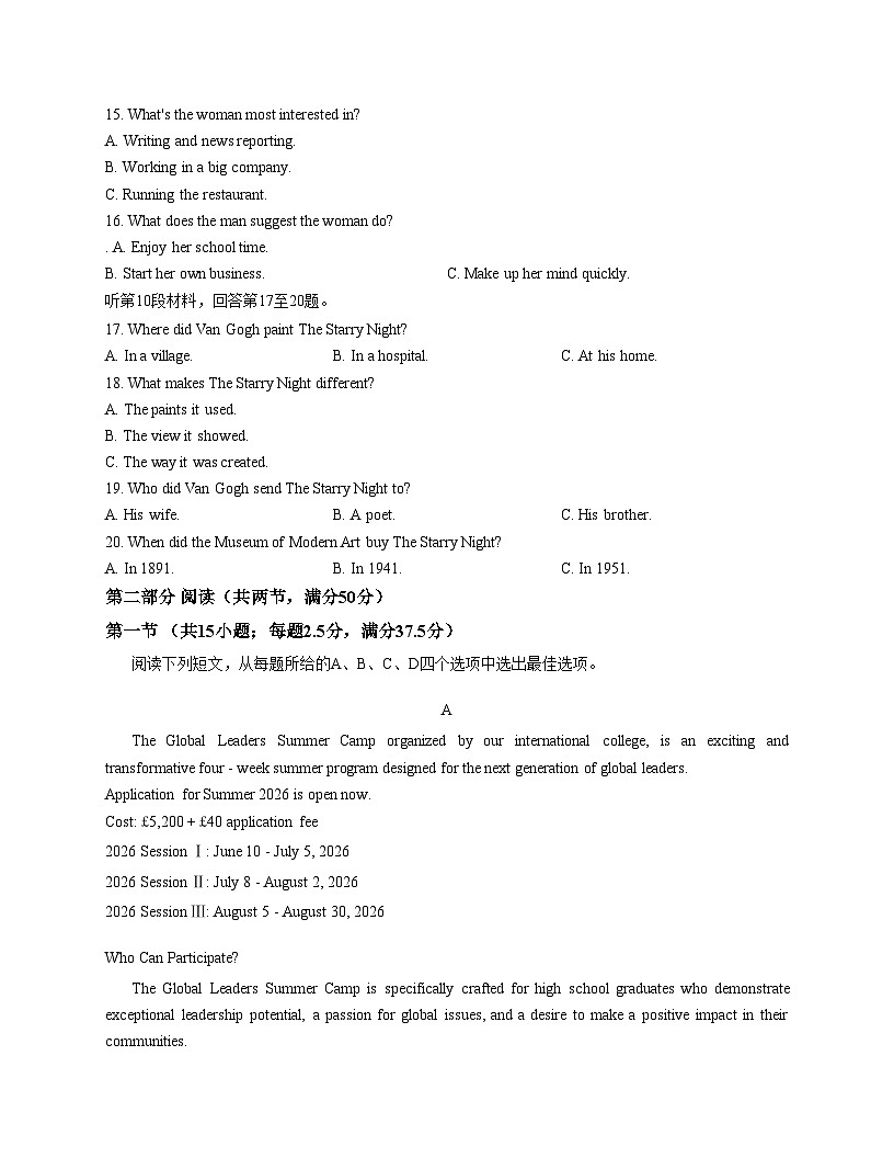 江苏省南通市如皋市2025_2026学年高二上学期11月期中英语试题（文字版，含答案）第3页