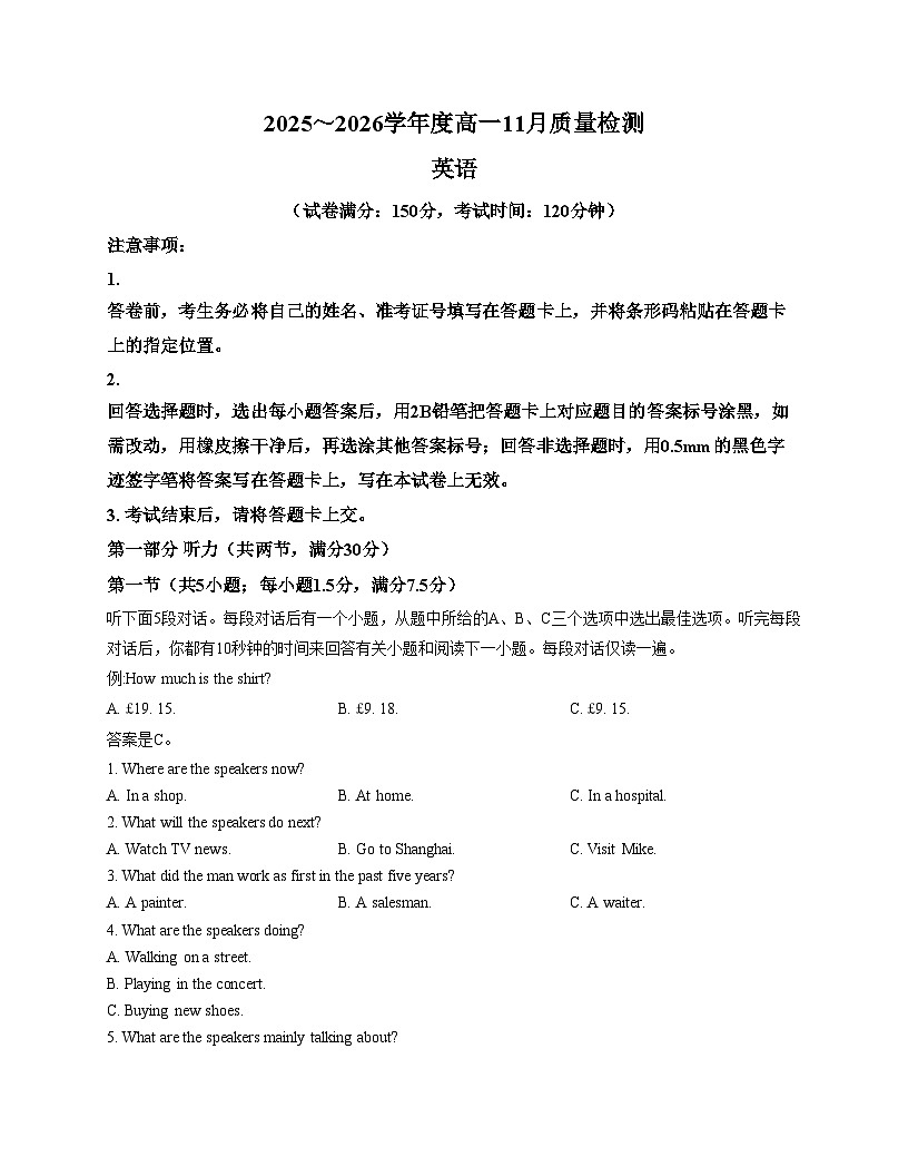 山西省忻州市部分学校2025_2026学年高一上学期期中考试英语试题(含答案)第1页