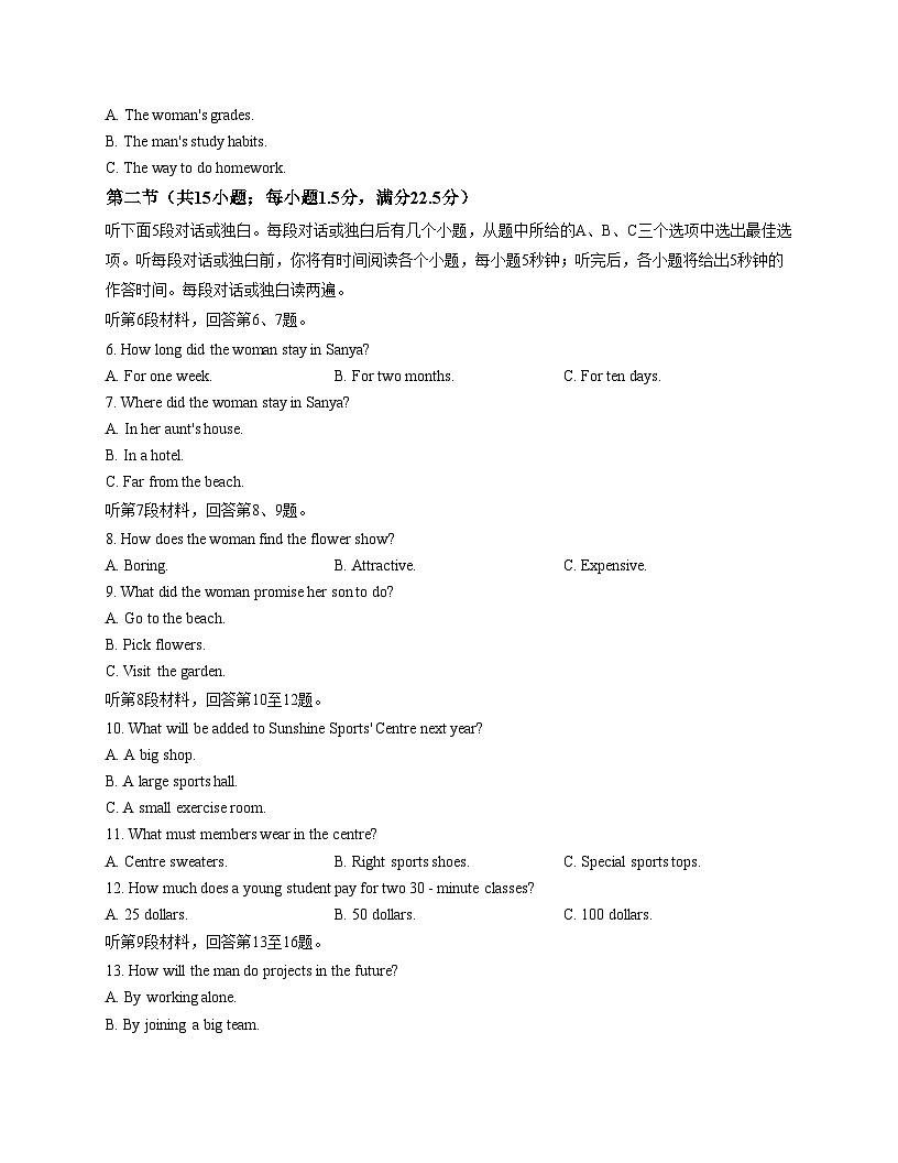 山西省忻州市部分学校2025_2026学年高一上学期期中考试英语试题(含答案)第2页