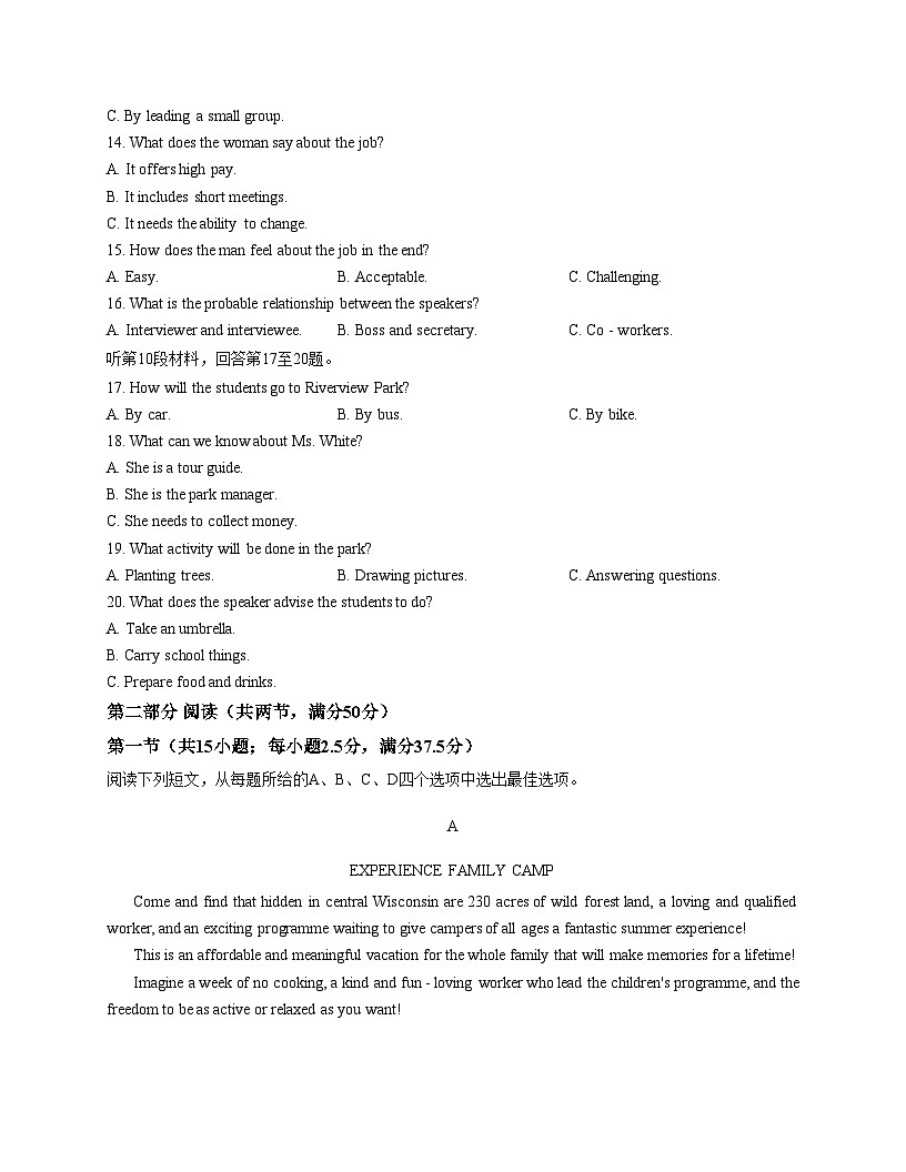 山西省忻州市部分学校2025_2026学年高一上学期期中考试英语试题(含答案)第3页