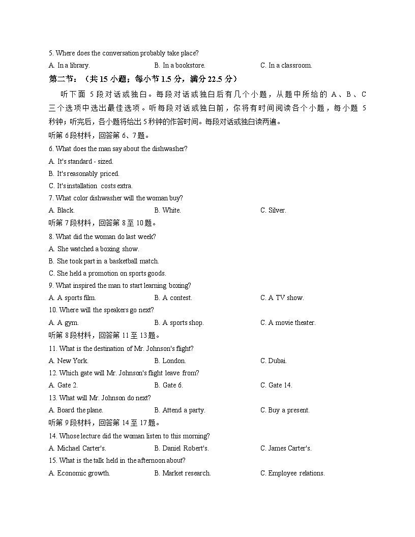 山东省济南市长清区2025_2026学年高三上学期期中学习质量检测英语试题（文字版，含答案）第2页