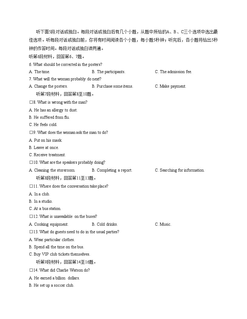 四川省成都市锦江区嘉祥外国语学校2025_2026学年高三上学期期中英语试题（文字版，含答案）第2页