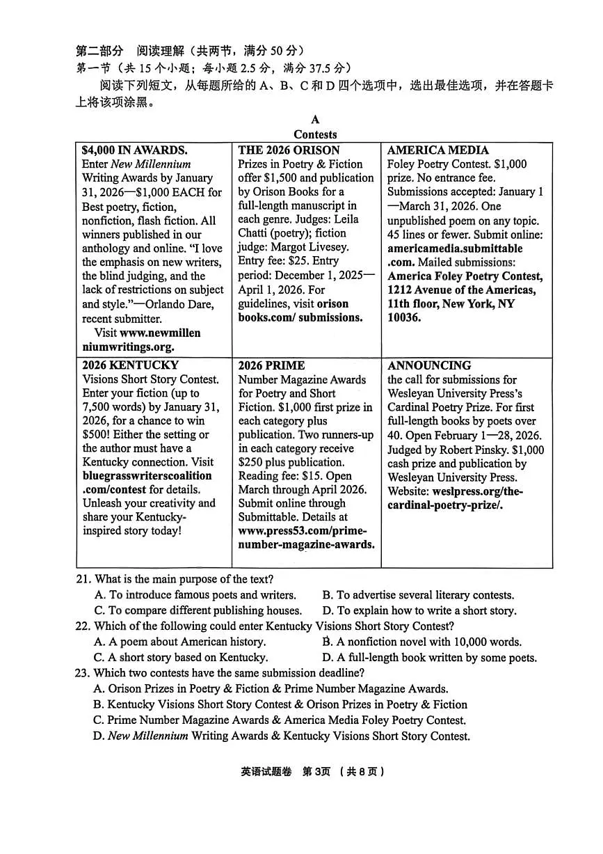 英语-浙江省金丽衢十二校2025-2026学年度高三年级第二次联考试卷及答案第3页