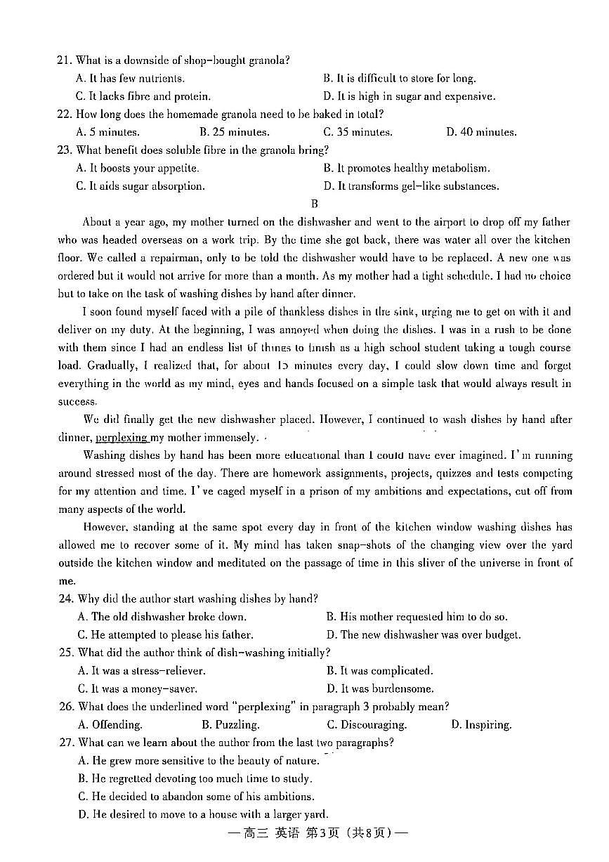 英语-江西省南昌市2026届高三下学期三月（一模）测试试卷及答案第3页