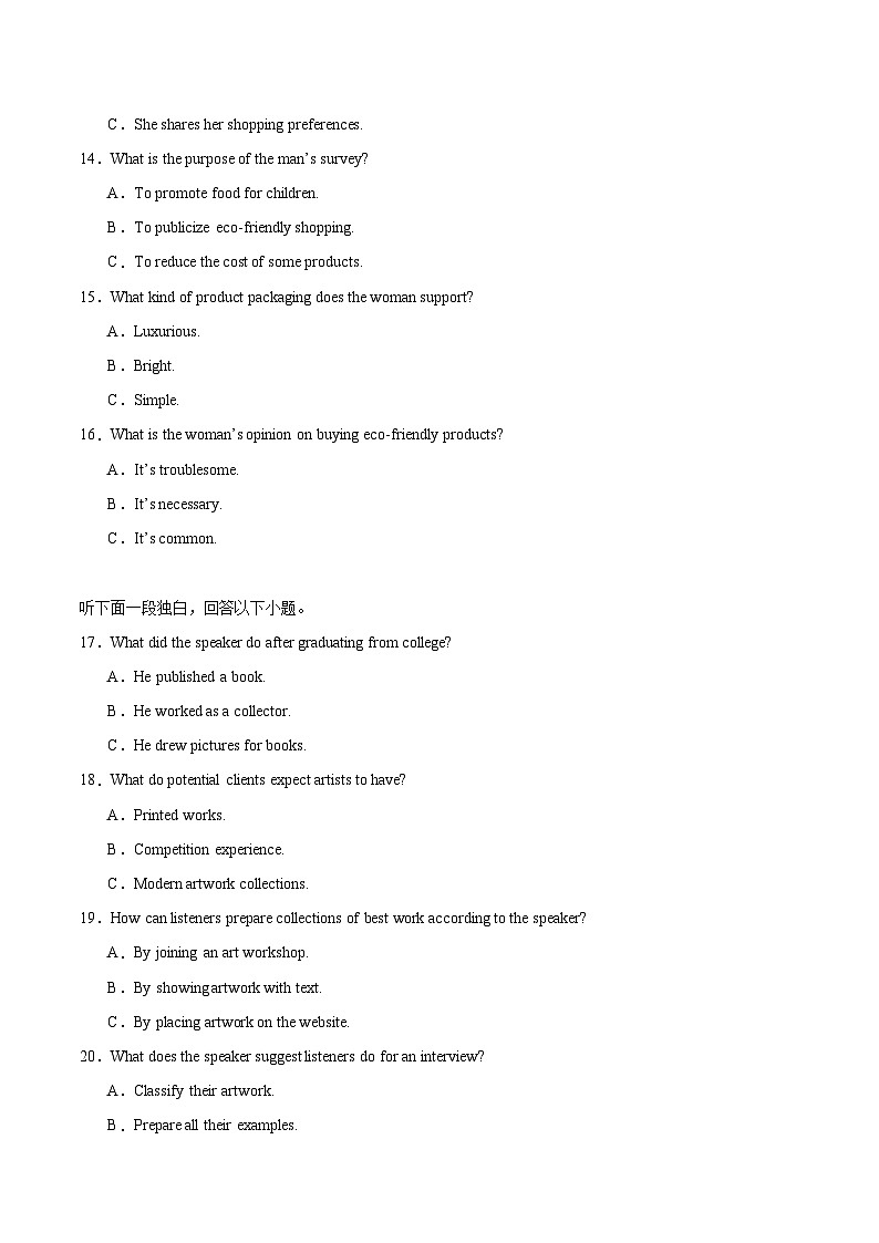 福建省龙岩市2026届高三下学期三月教学质量检测 英语试卷（含解析）第3页