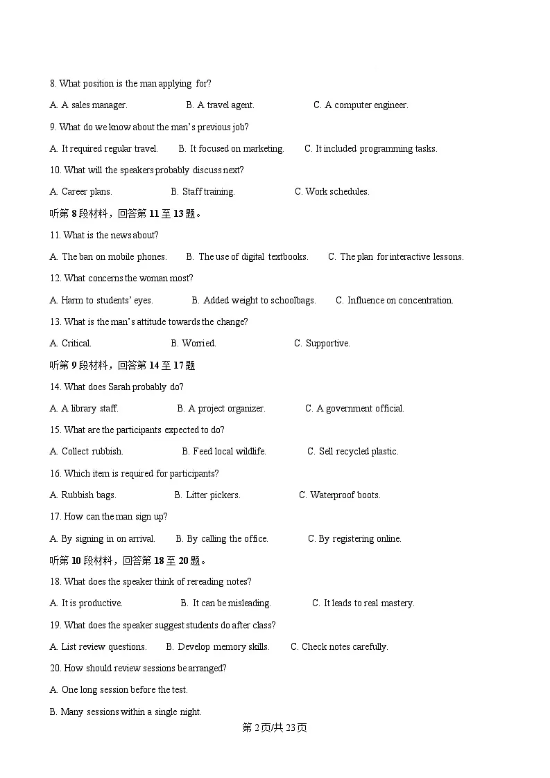 江西省赣州市2026届高三下学期3月摸底考试 英语试卷（含解析）第2页