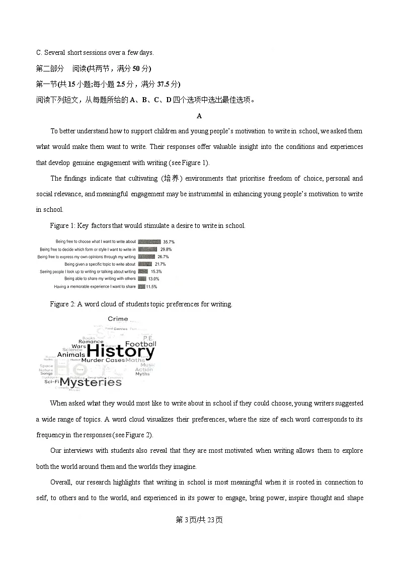 江西省赣州市2026届高三下学期3月摸底考试 英语试卷（含解析）第3页