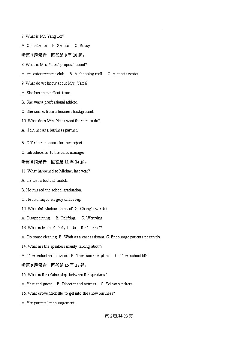 山东省济宁市2026届高三下学期3月第一次模拟考试 英语试卷（含解析）第2页