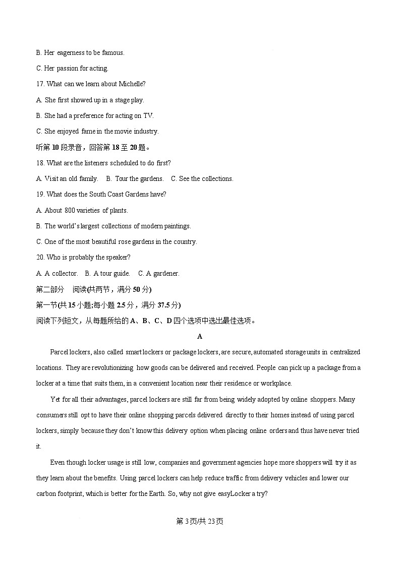 山东省济宁市2026届高三下学期3月第一次模拟考试 英语试卷（含解析）第3页