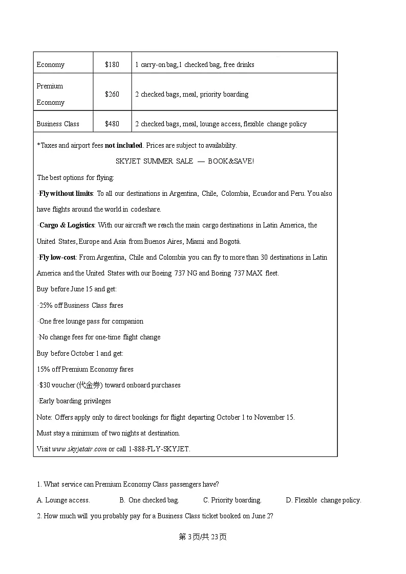 四川省绵阳南山中学2026届高三年级3月第六次教学质量检测 英语试卷（含解析）第3页