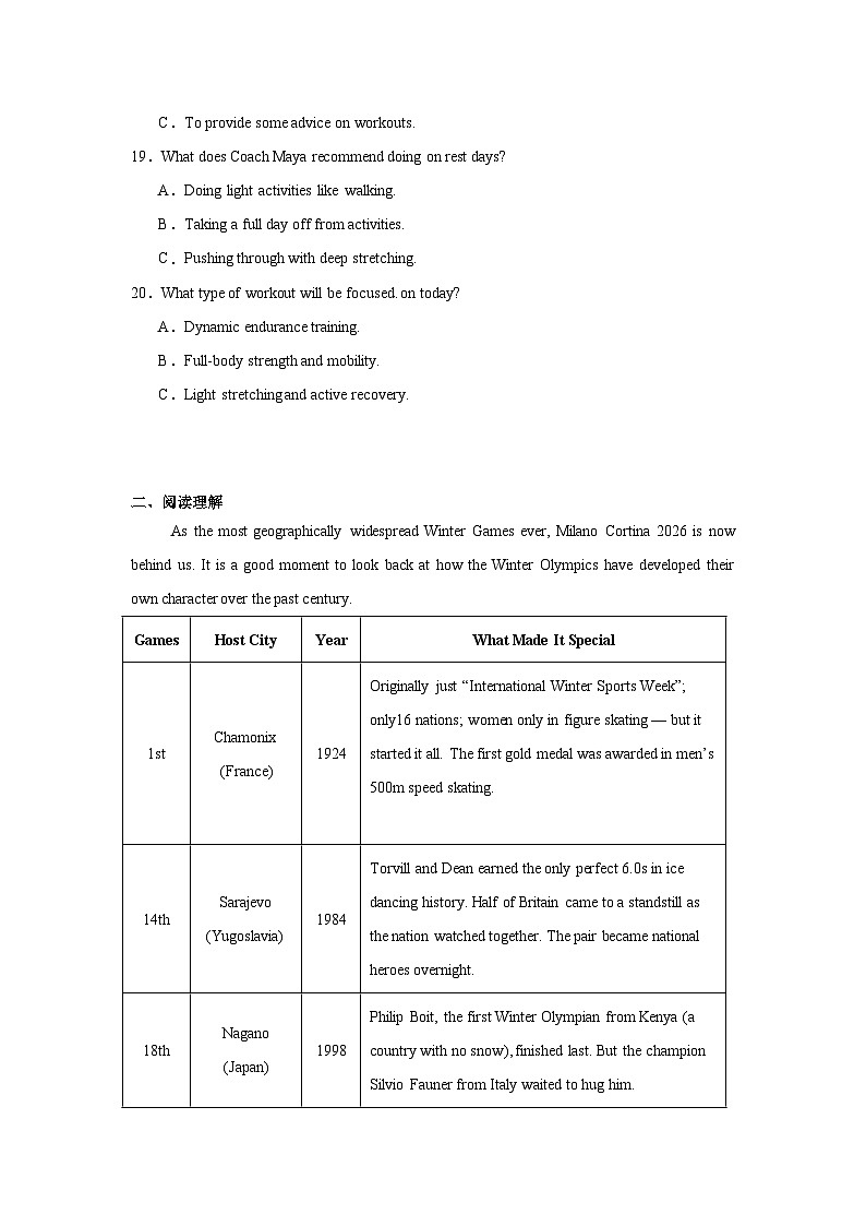 2026年河南南阳市高三一模英语试题（无答案）第3页