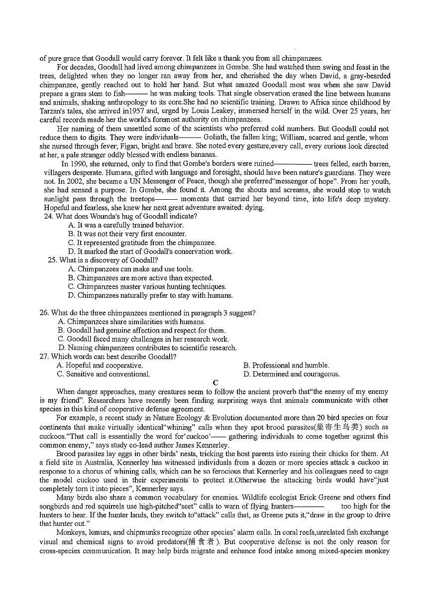 2025-2026学年下学期2026届湖南省湖南湘一名校联盟高三高考二模英语试卷含答案第3页