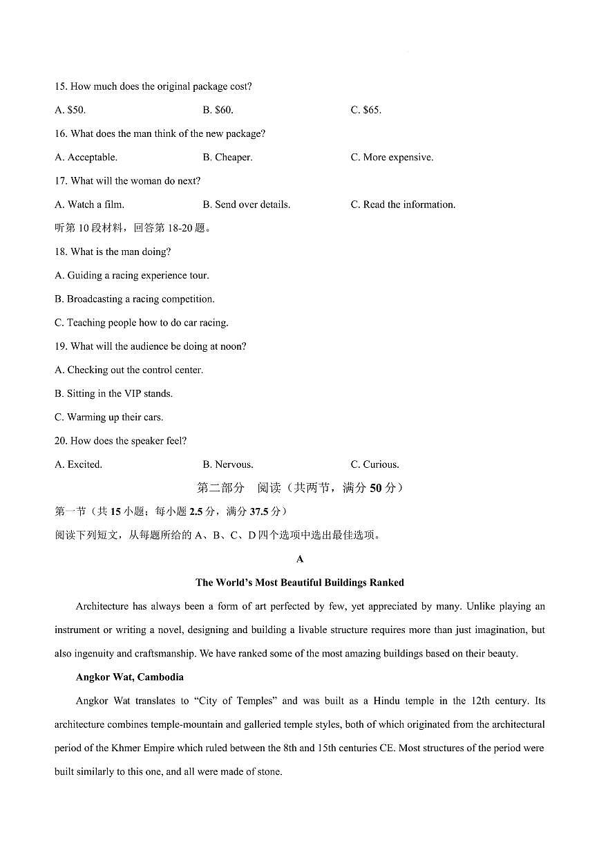 2025-2026学年下学期内蒙古呼和浩特高三高考一模英语试卷含答案第3页