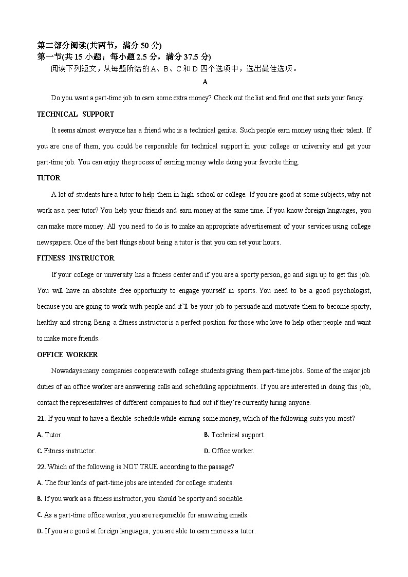 皖西大联考2026届高三下学期第一次模拟检测英语试卷第3页