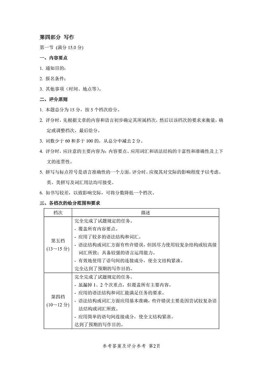 【参考答案】2026届江苏省苏锡常镇第一次教学情况调研第2页