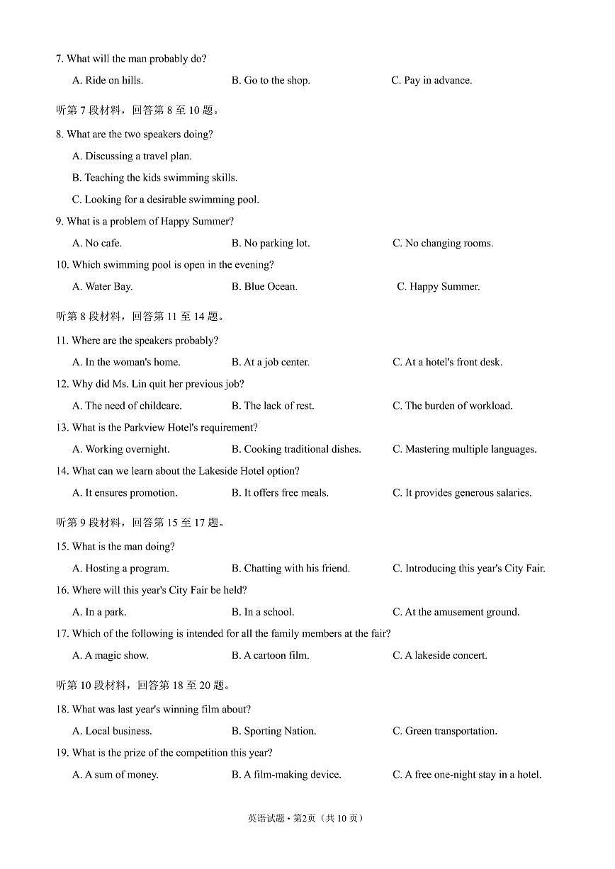 【试题卷】2026届江苏省高三苏锡常镇第一次教学情况调研第2页