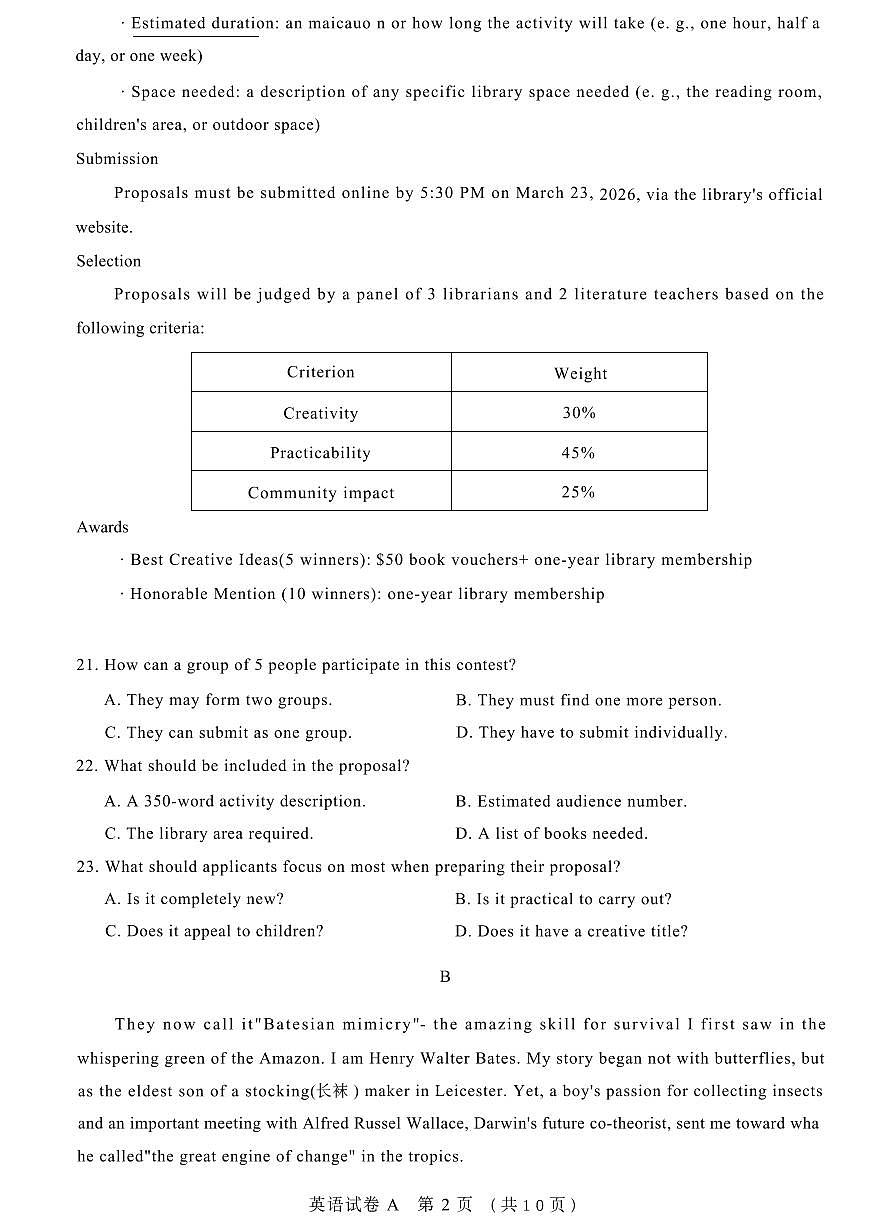 2026年广州市普通高中毕业班综合测试英语试卷第2页