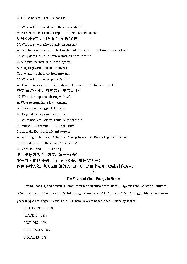 2026届江苏苏州市七校联考高三下学期模拟预测英语试题（含答案）第2页