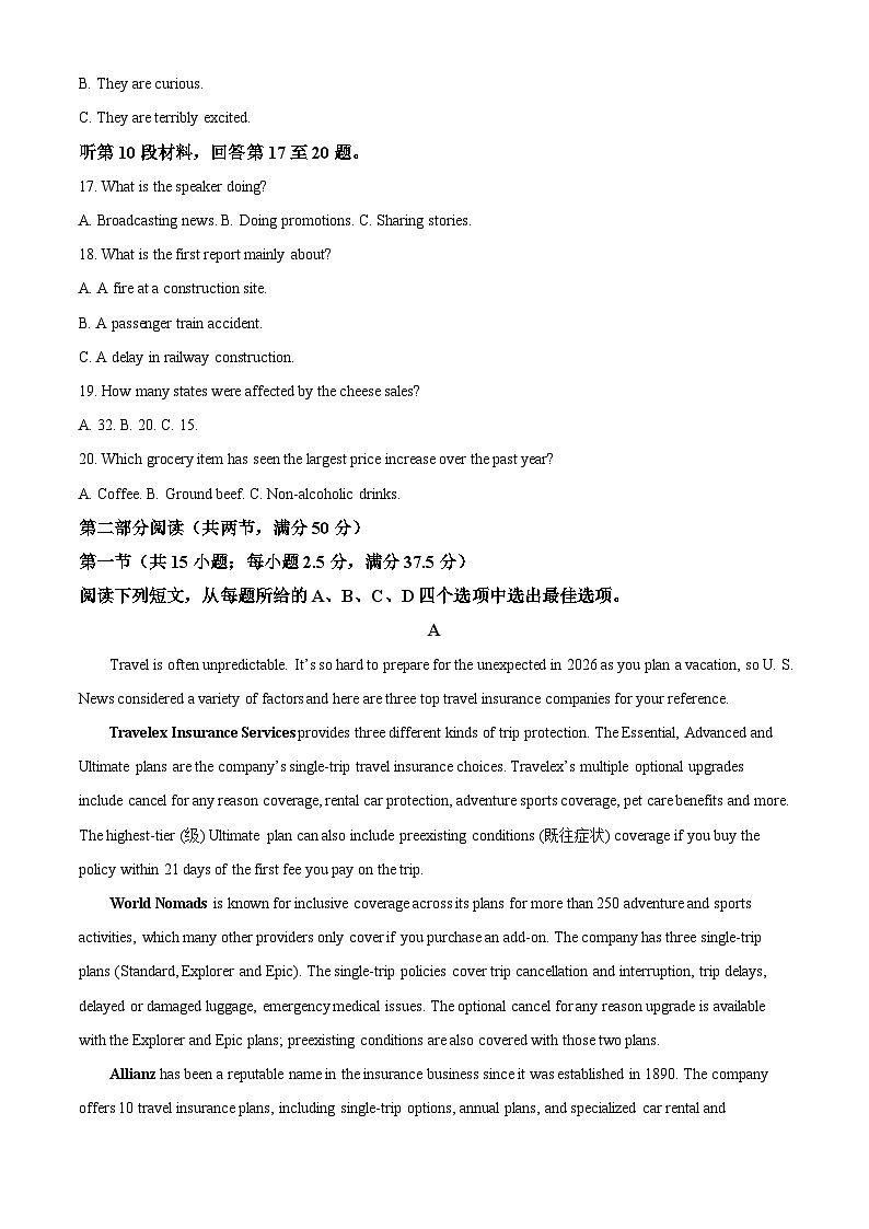 2026届湖南九校联盟高三下学期3月模拟预测英语试题（含答案）第3页