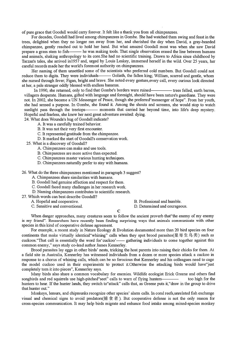 2026届湖南省湖南湘一名校联盟高三下学期高考二模英语试卷第3页