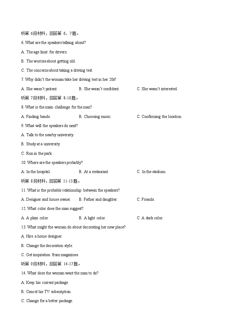 2026届内蒙古呼和浩特市高三下学期高考一模考试英语试卷第2页