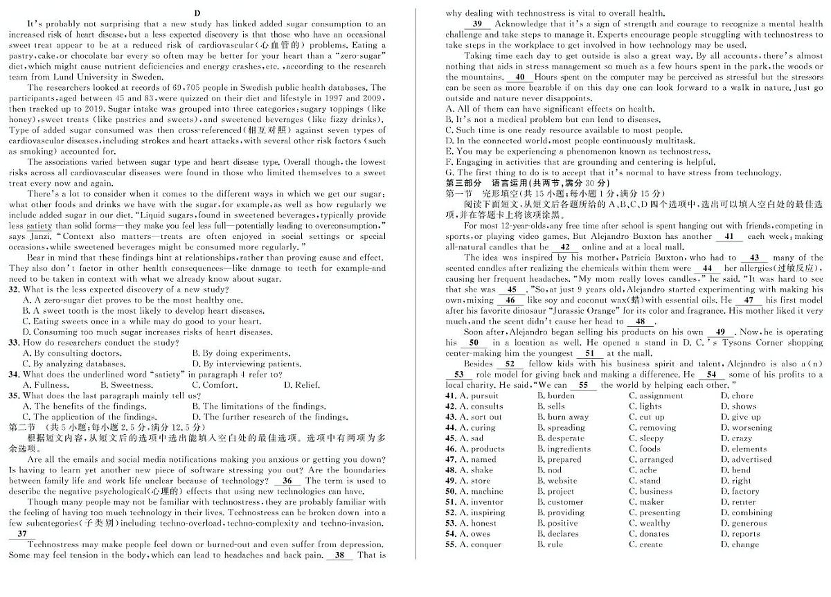 安徽省示范高中培优联盟2024-2025学年高二下学期春季联赛英语试卷（图片版，含音频）第3页