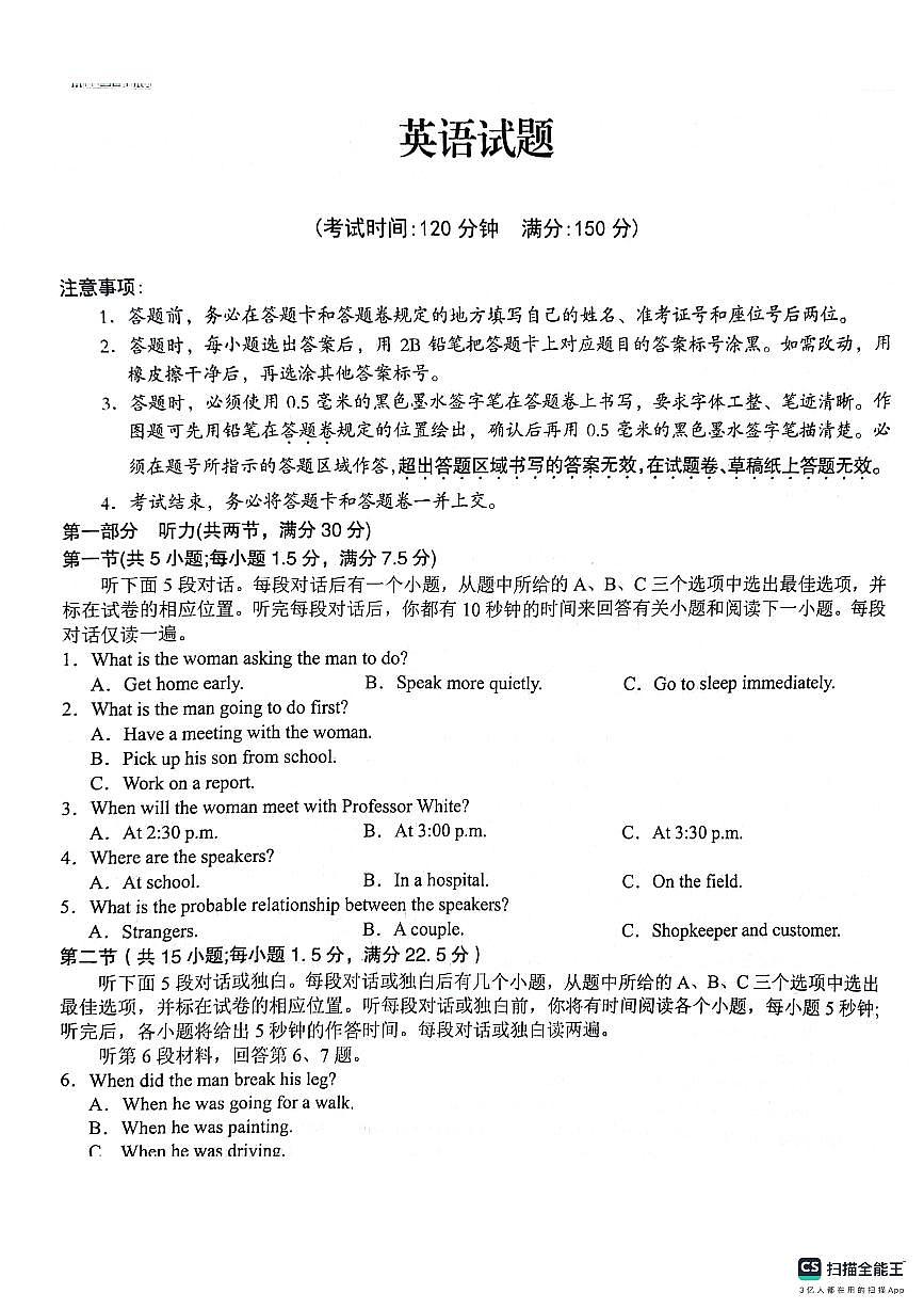 英语试卷第1页