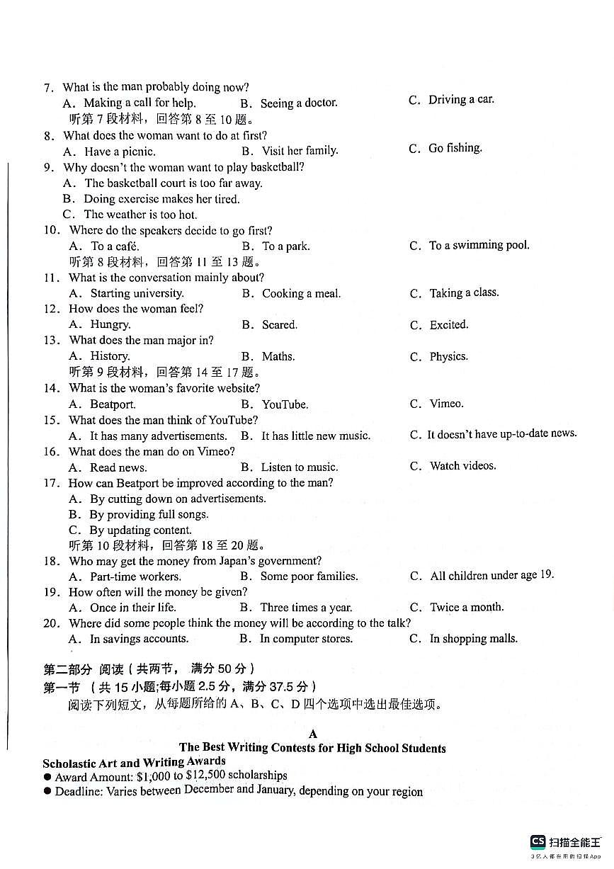 英语试卷第2页