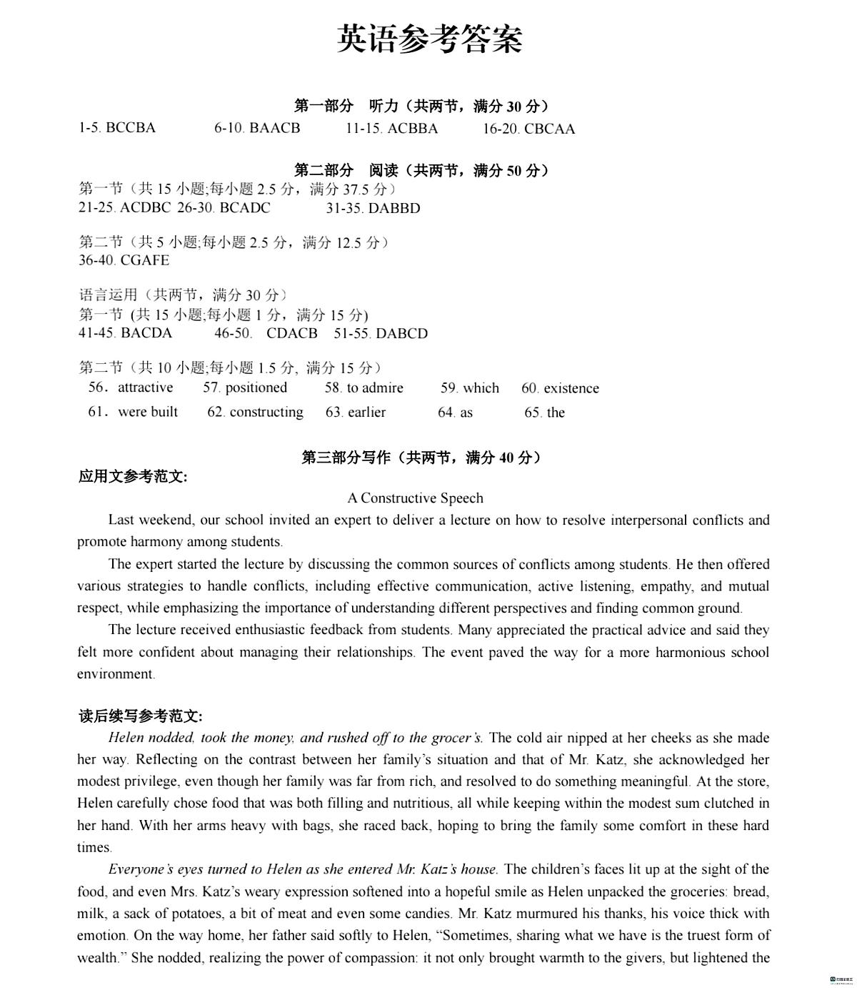 英语答案第1页