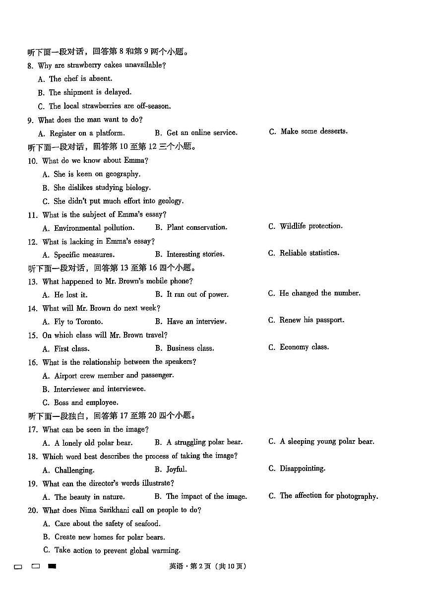 重庆市第八中学2025届高三2月适应性月考卷（五）英语第2页