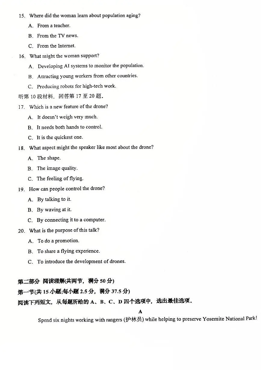 重庆市第十八中学2024-2025学年高二下学期5月学习能力摸底英语试卷（图片版，不含音频）第3页