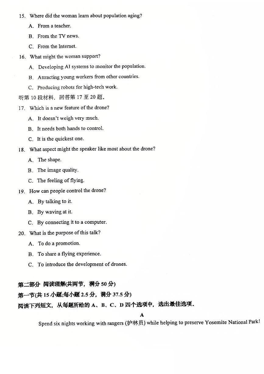 重庆市第十八中学2024-2025学年高二下学期5月学习能力摸底英语试卷（图片版，不含音频）第3页