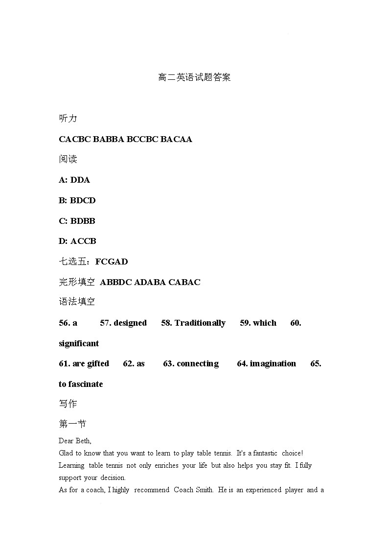 重庆市第十八中学2024-2025学年高二下学期5月学习能力摸底英语答案第1页