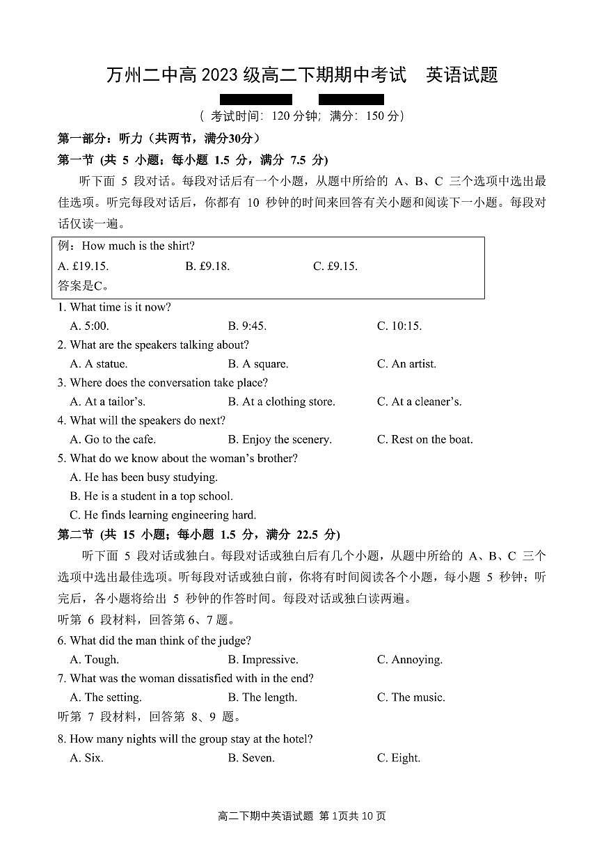 高二下期期中试题——英语第1页