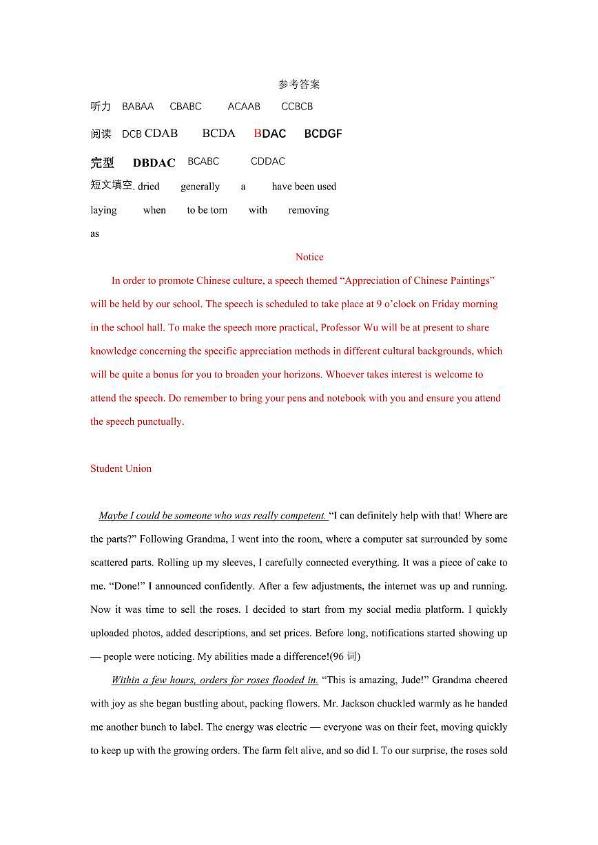 英语答案第1页