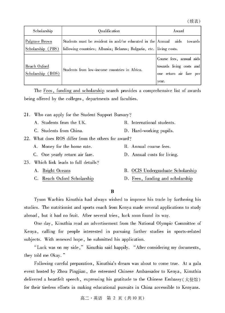 肇庆高二下英语试卷第2页