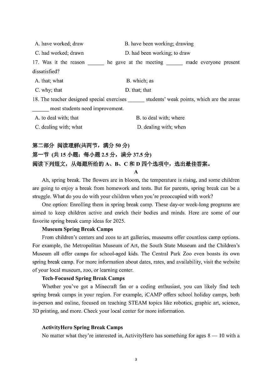 2024-2025 高二下期中英语第3页