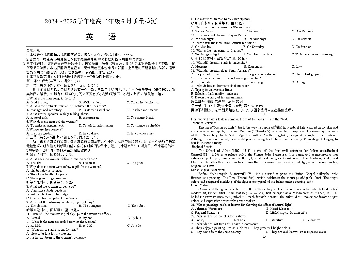 高二英语第1页