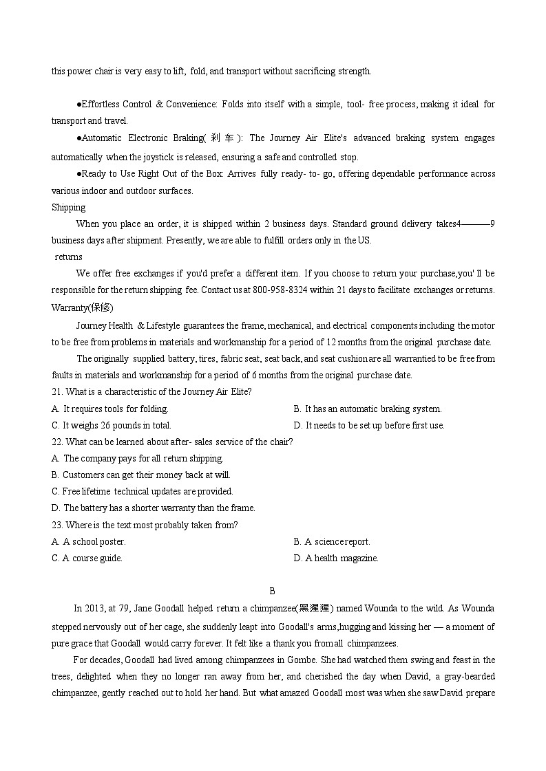 湖南湘一名校联盟2025-2026学年高三3月英语考试试卷第3页