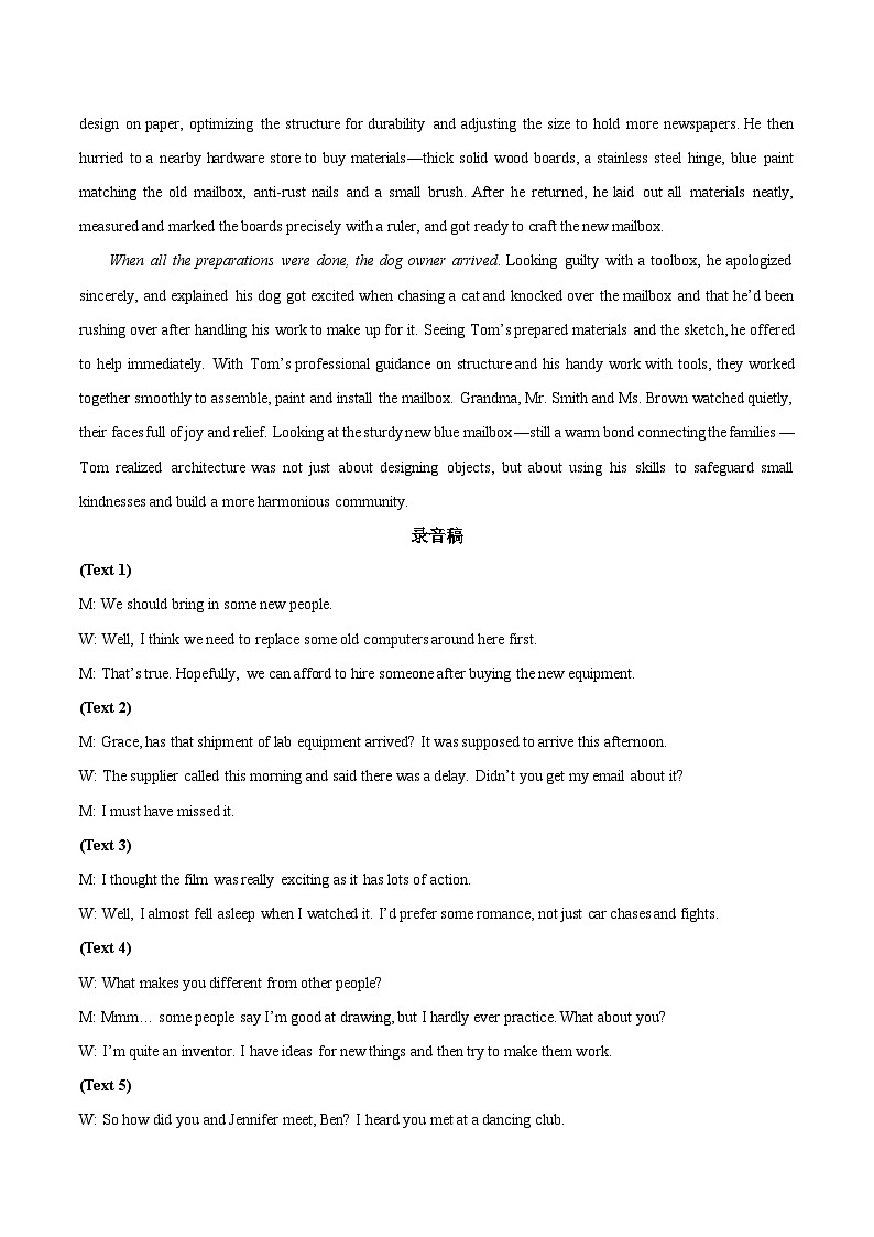 浙江省宁波“十校”2026届高三下学期3月联考（二模）英语试题答案第2页