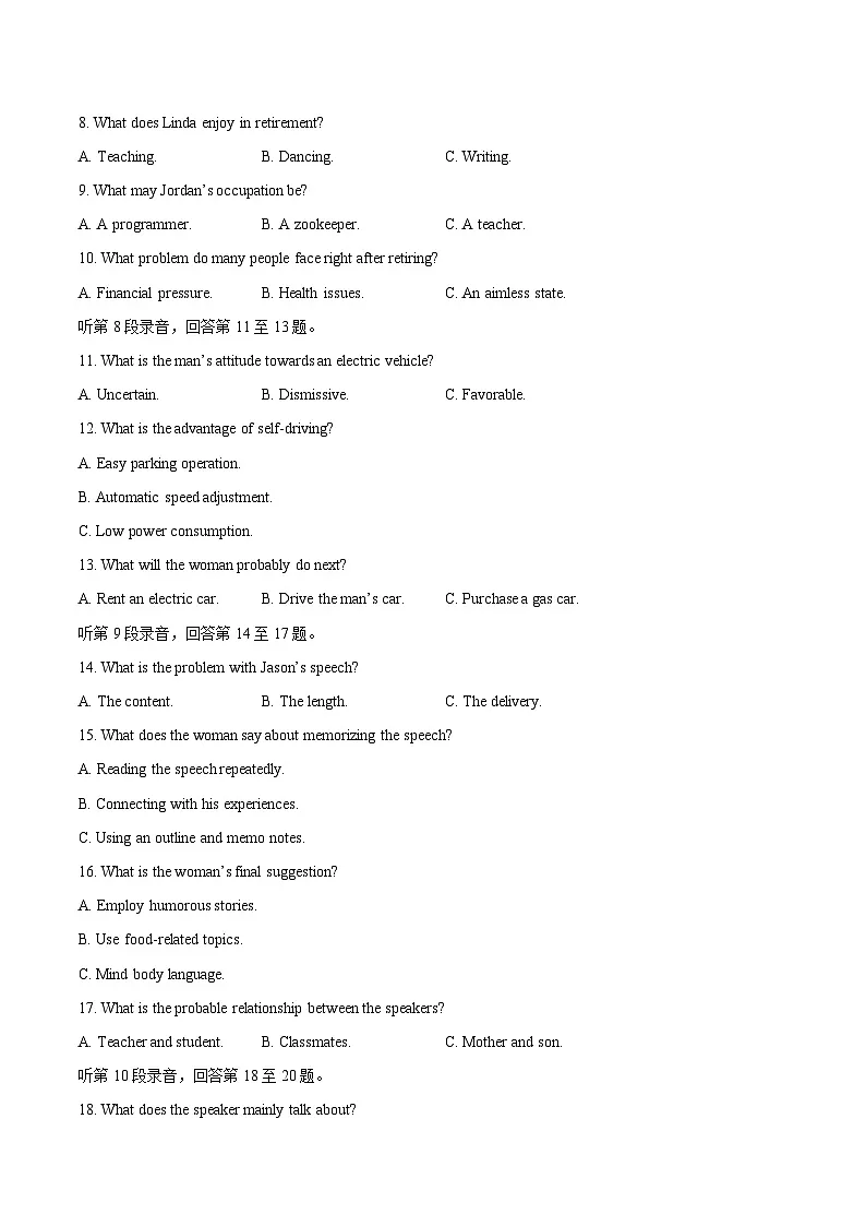 江西省南昌市2025-2026学年高三下学期一模测试英语试题第2页