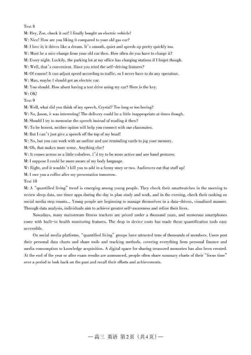 江西省南昌市2025-2026学年高三下学期一模测试英语试题答案第2页