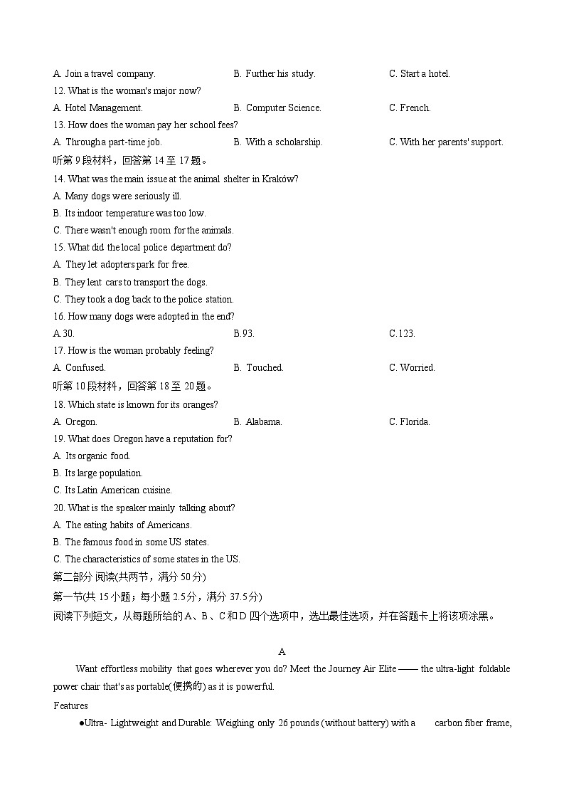 湖南湘一名校联盟2025-2026学年高三3月英语考试试卷第2页
