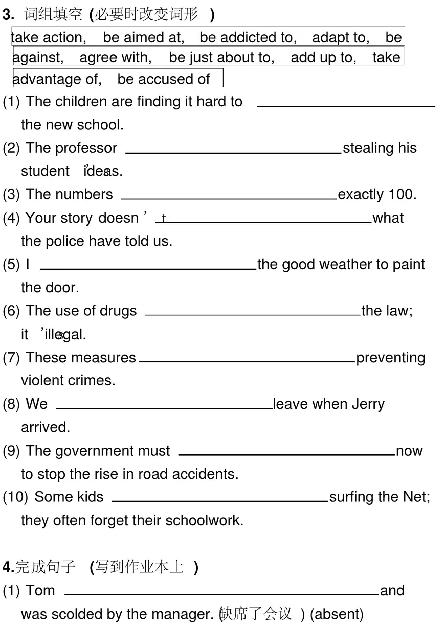 高考英语第二轮复习3500单词配套练习及答案第3页