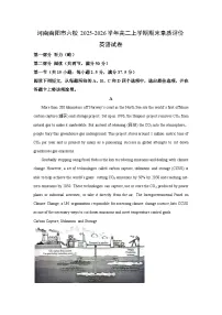 【英语】河南南阳市六校2025-2026学年高二上学期期末素质评价试卷（学生版+解析版）