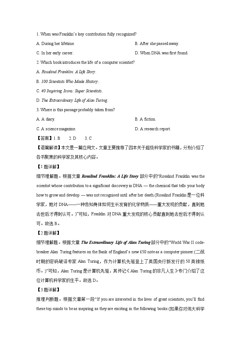 【英语】河南省新乡市红旗区某中学2025-2026学年高二上学期1月月考试题（解析版）第2页