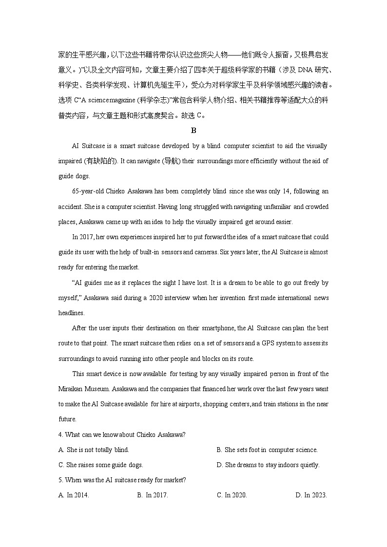 【英语】河南省新乡市红旗区某中学2025-2026学年高二上学期1月月考试题（解析版）第3页