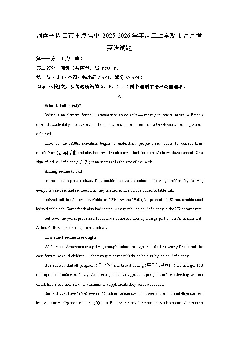 【英语】河南省周口市重点高中2025-2026学年高二上学期1月月考试题（解析版）第1页